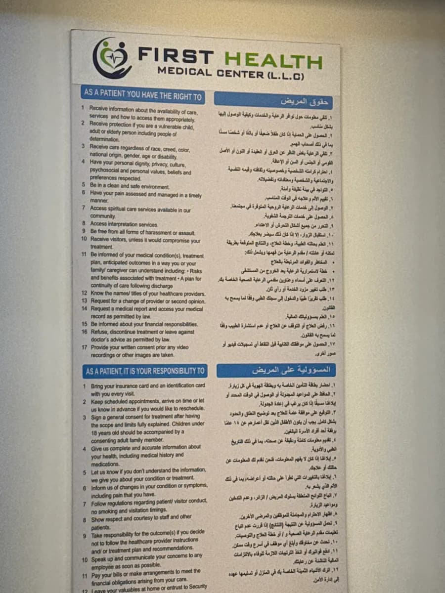 First Health Medical Center photo 3