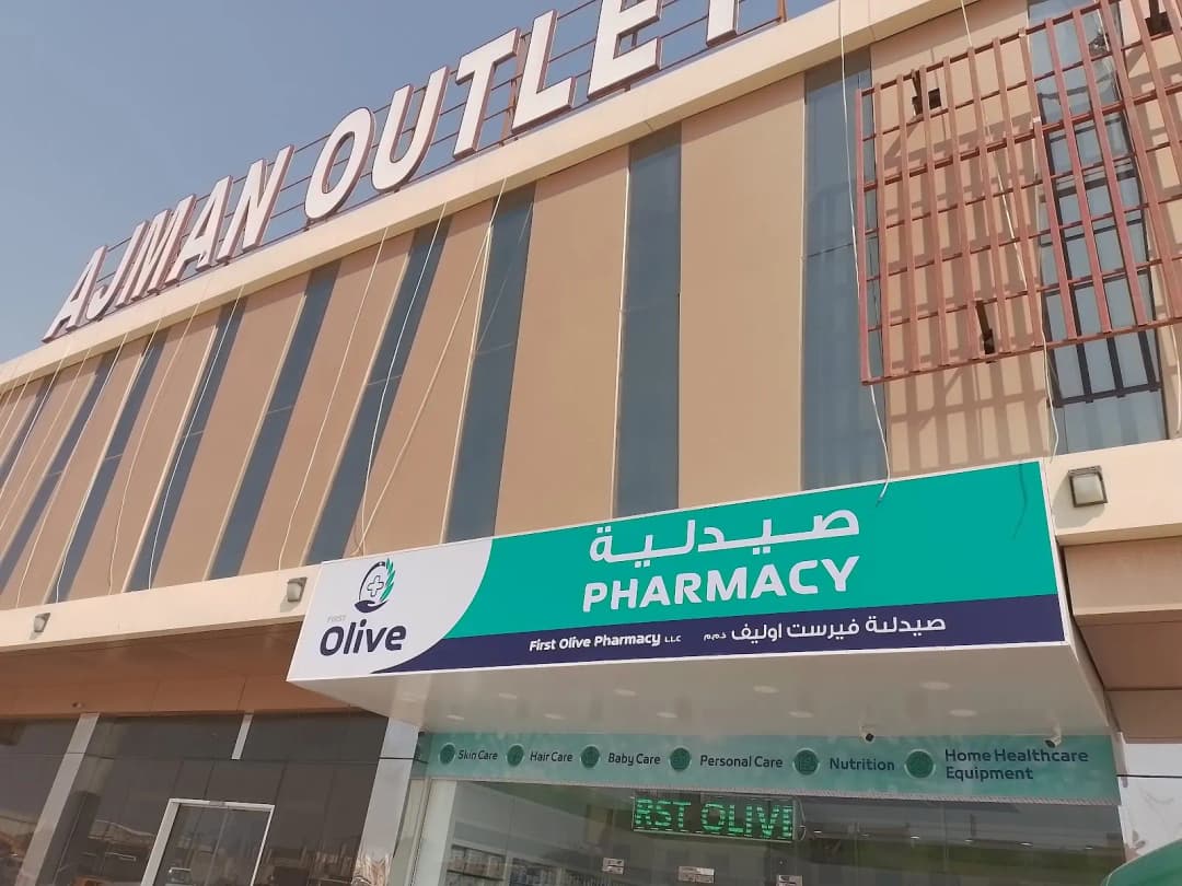 First Olive Pharmacy photo 5