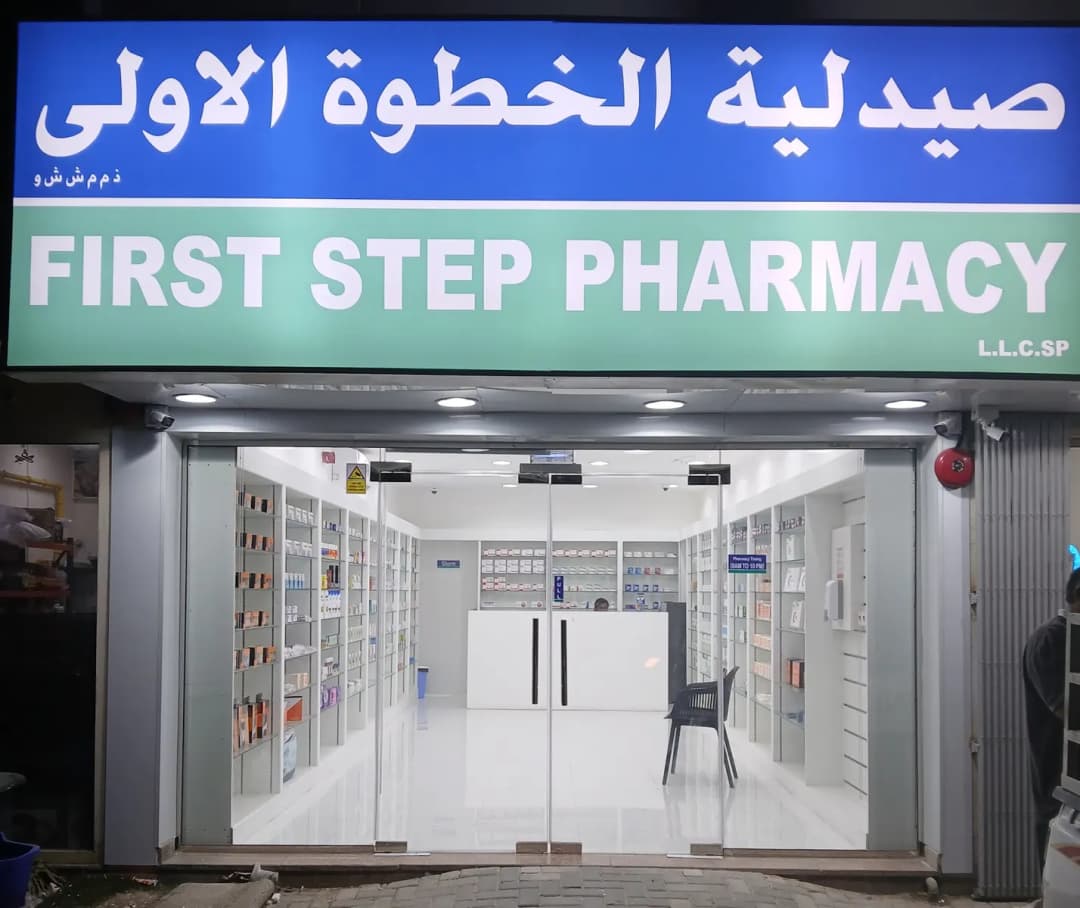 First Step Pharmacy photo 2