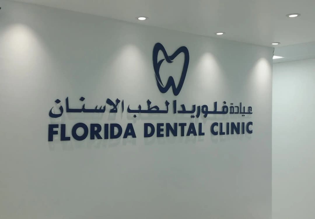 Florida Dental Clinic photo 2