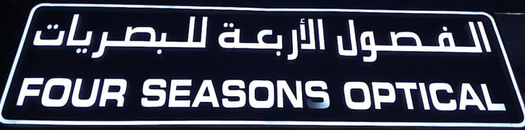 Four Season Optical