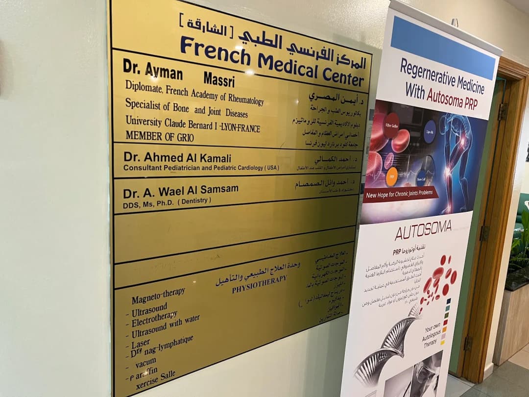 French Medical Centre photo 3