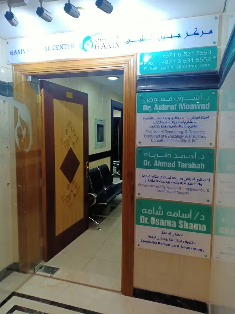 Ganin Medical Center photo 4