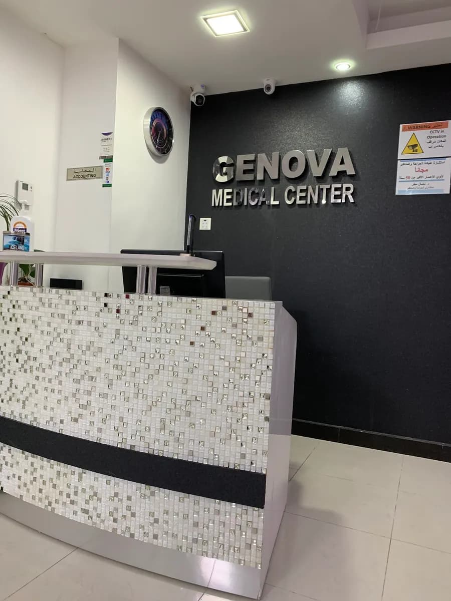 Genova Medical Centre photo 2