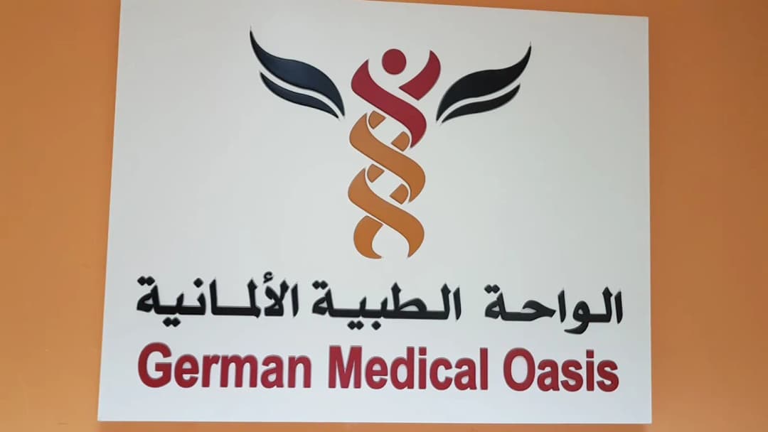 German Medical Oasis