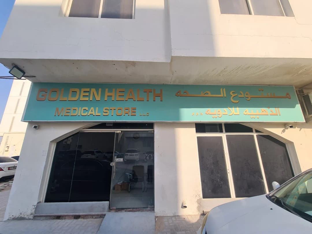 Golden Health Medical Store photo 2