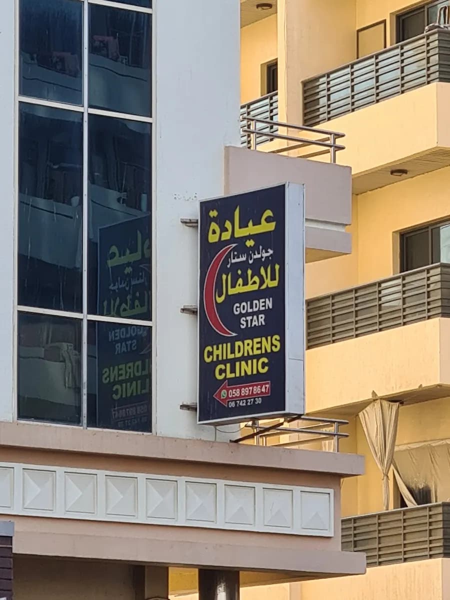 Golden Star Medical Center photo 2