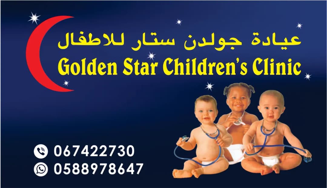 Golden Star Medical Center photo 4