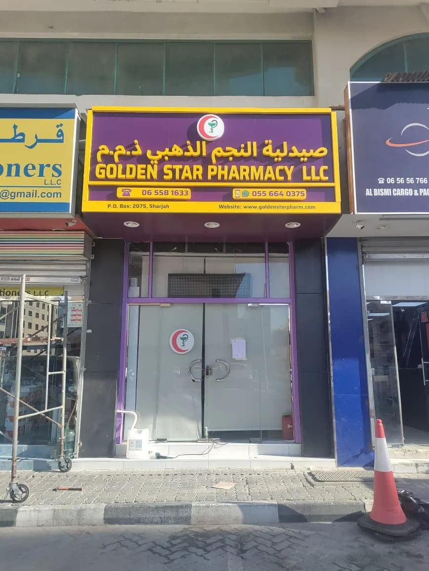 Golden Star Pharmacy photo 3