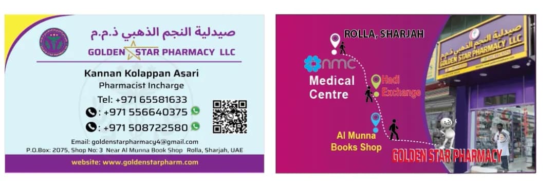 Golden Star Pharmacy — صورة 8