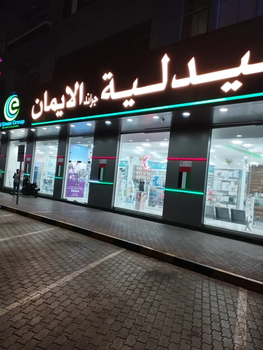 Grand Al Eman pharmacy Ajman