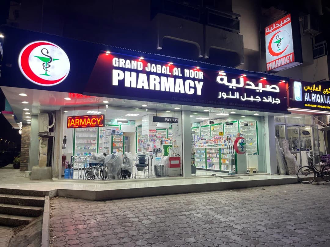 Grand Jabal AL Noor Pharmacy