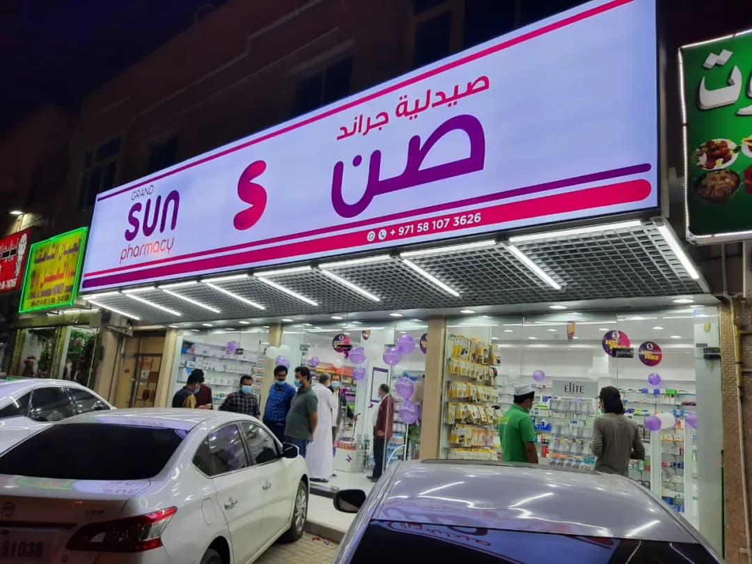 Grand Sun Pharmacy photo 3