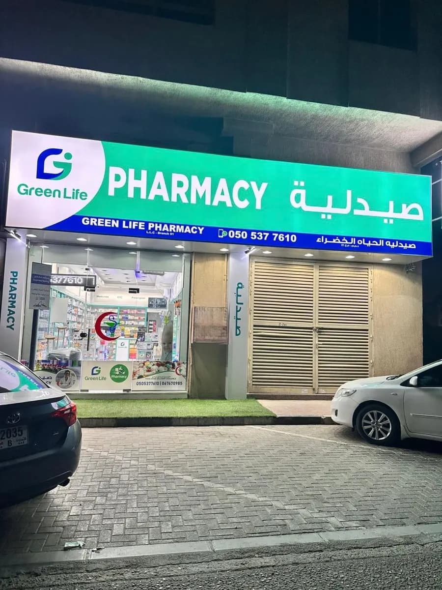 Green Life Pharmacy L.L.C -01 photo 3