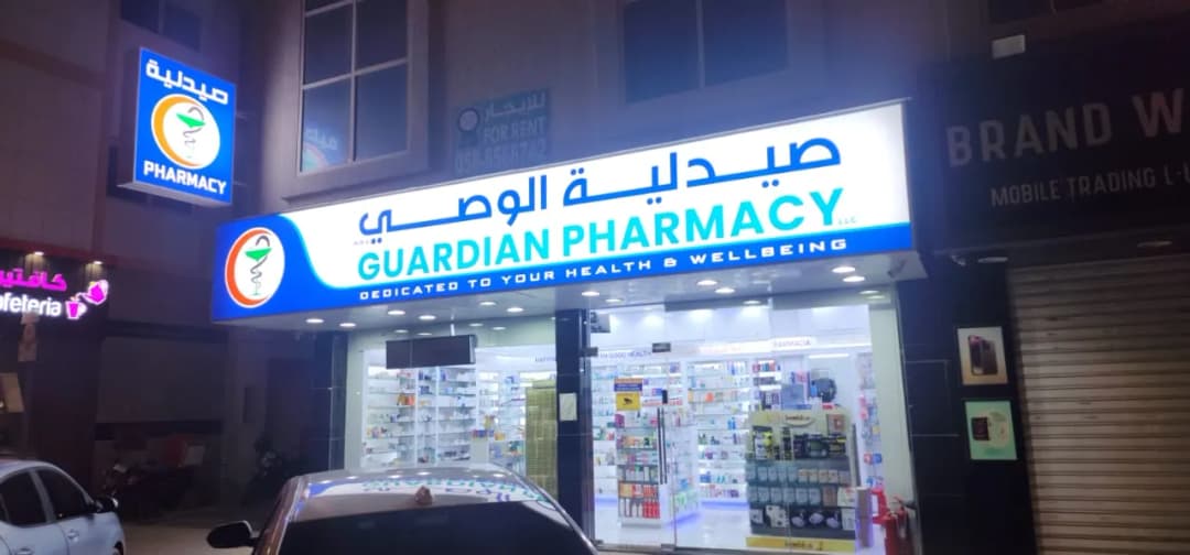 Guardian Pharmacy