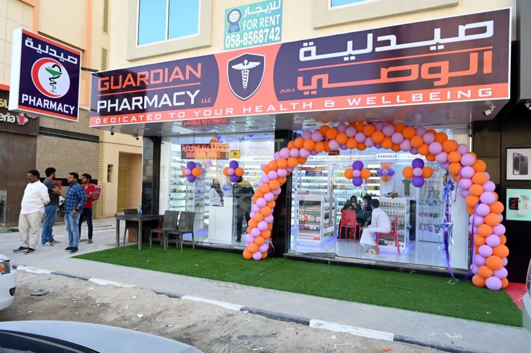 Guardian Pharmacy — صورة 7