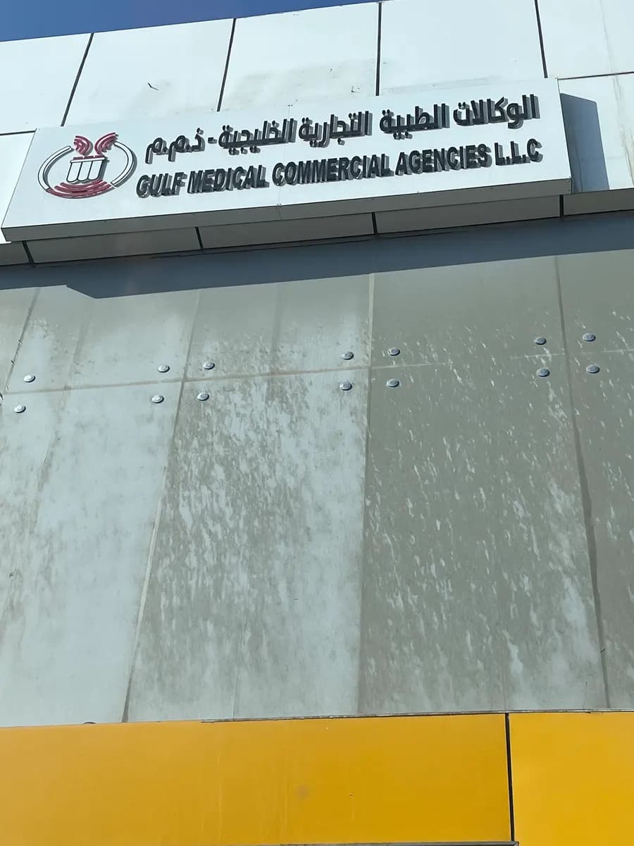 Gulf Medical Commercial Agenecies photo 4