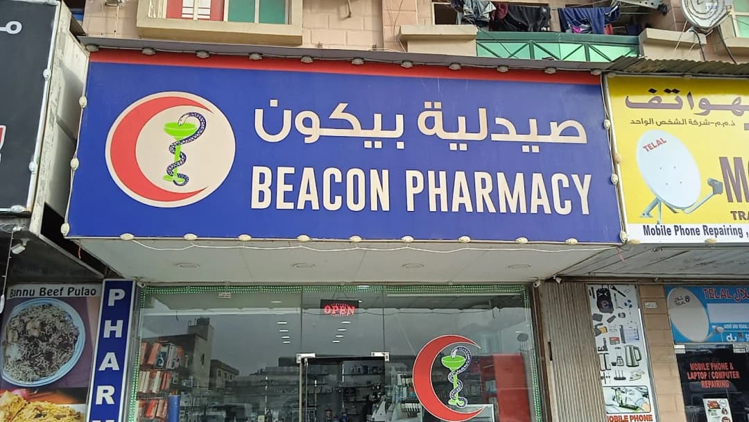 Habib Pharmacy photo 2