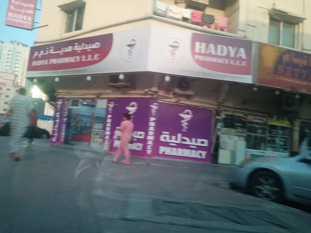 Hadya Pharmacy