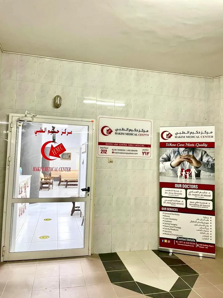 Hakim Medical Centre photo 4