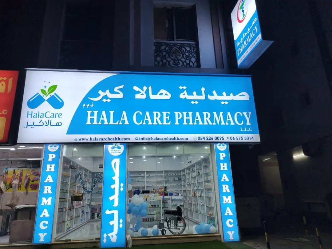 Hala Care Pharmacy photo 3