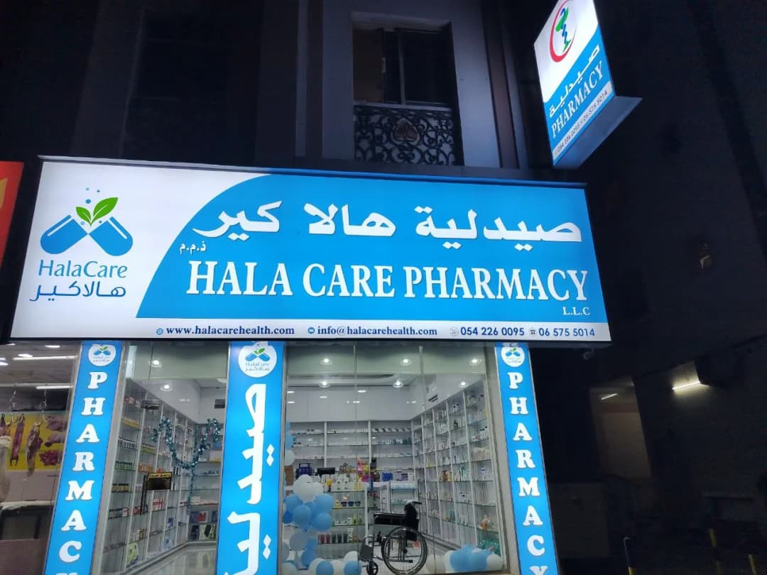 Hala Care Pharmacy photo 5