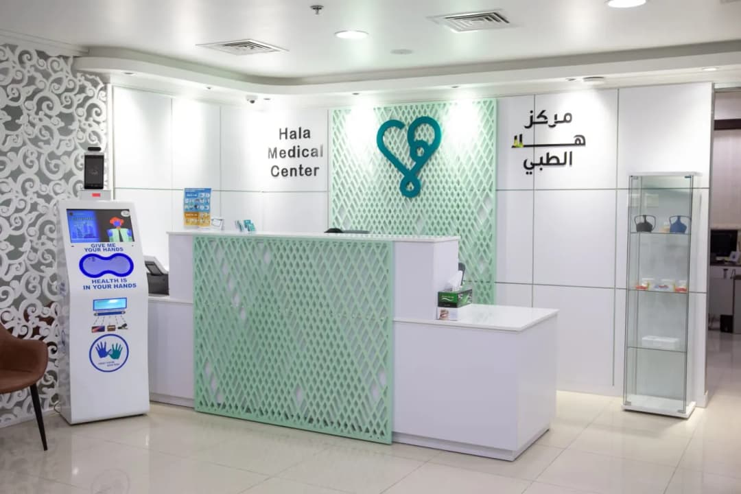 Hala Medical Center