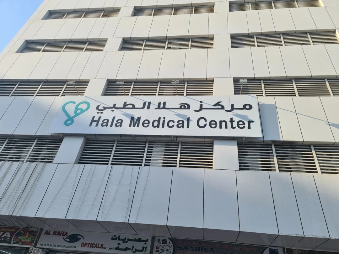 Hala Medical Center photo 2