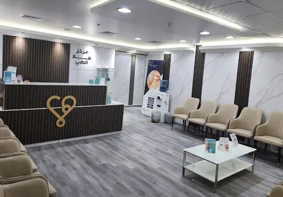 Hala Medical Center photo 3