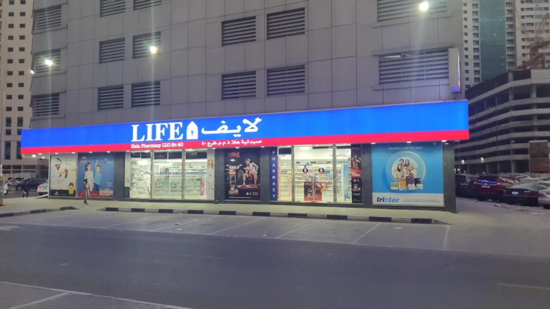Hala Pharmacy 40