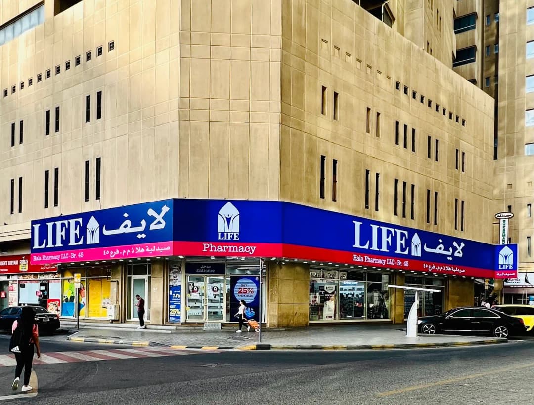 Hala Pharmacy