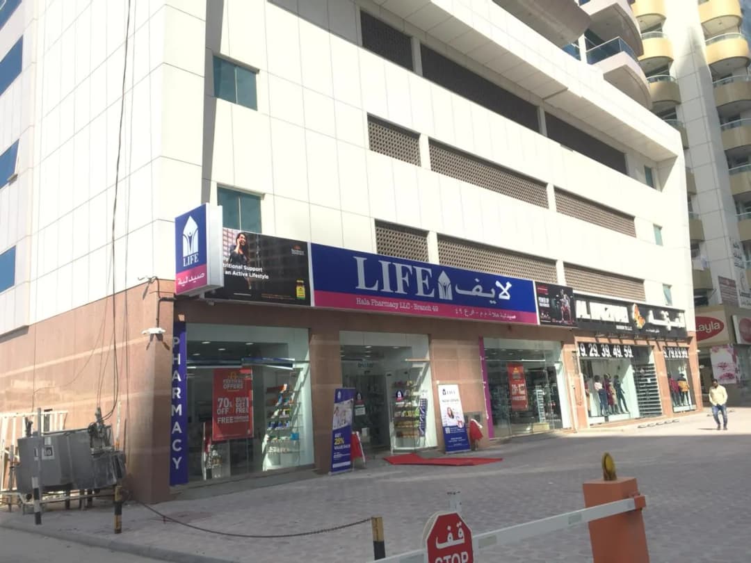 Hala Pharmacy