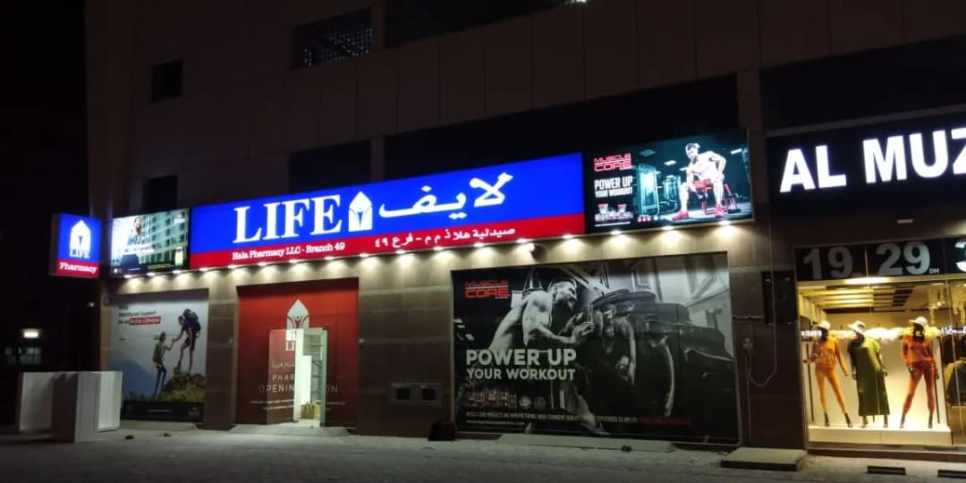 Hala Pharmacy photo 3
