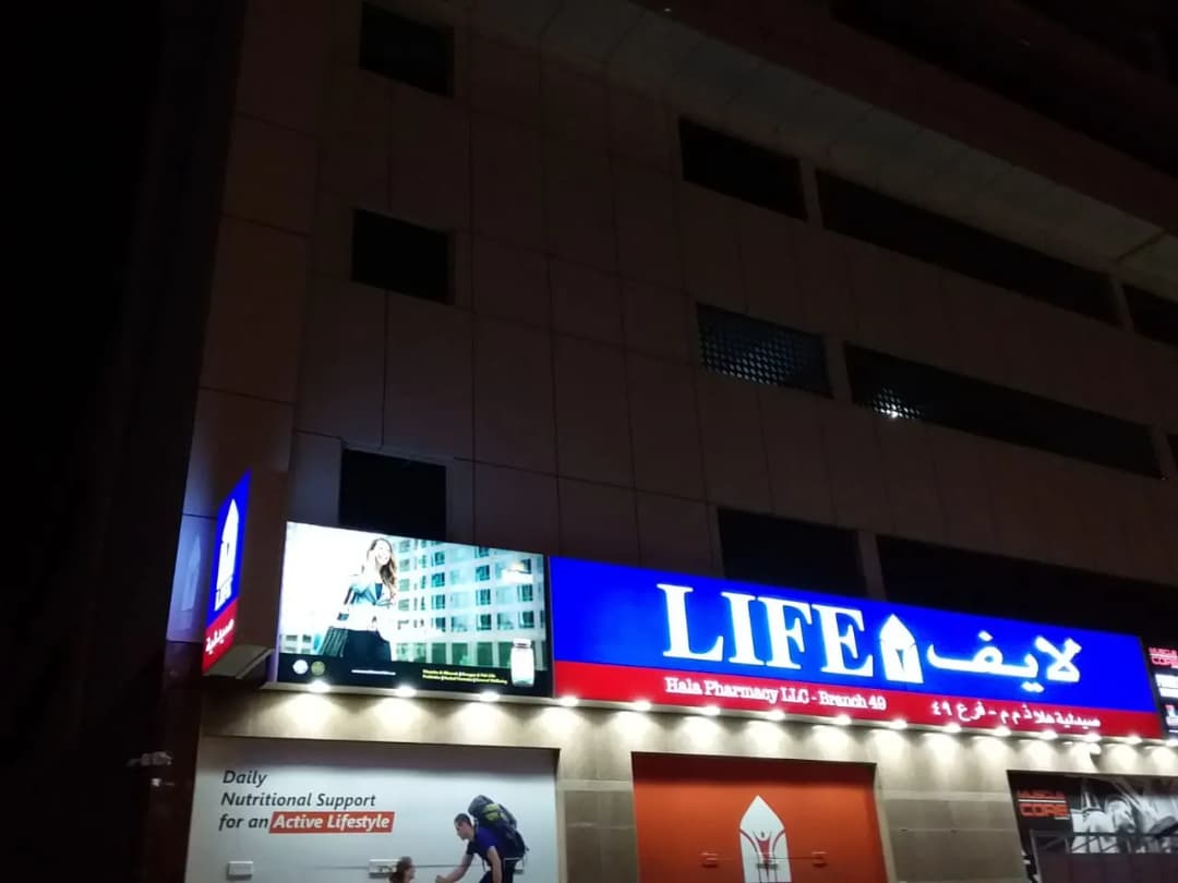 Hala Pharmacy — صورة 7