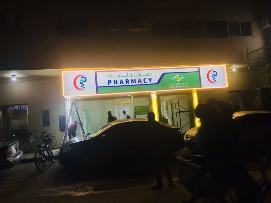 Hala Pharmacy photo 2