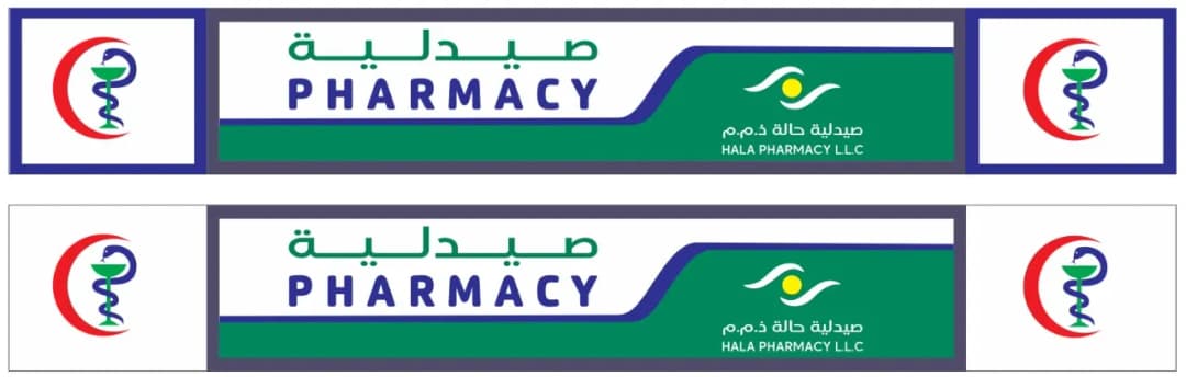 Hala Pharmacy photo 4