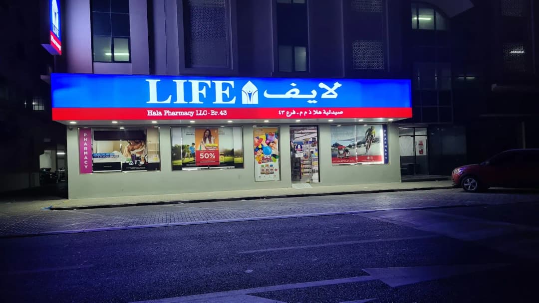 Hala Pharmacy photo 4