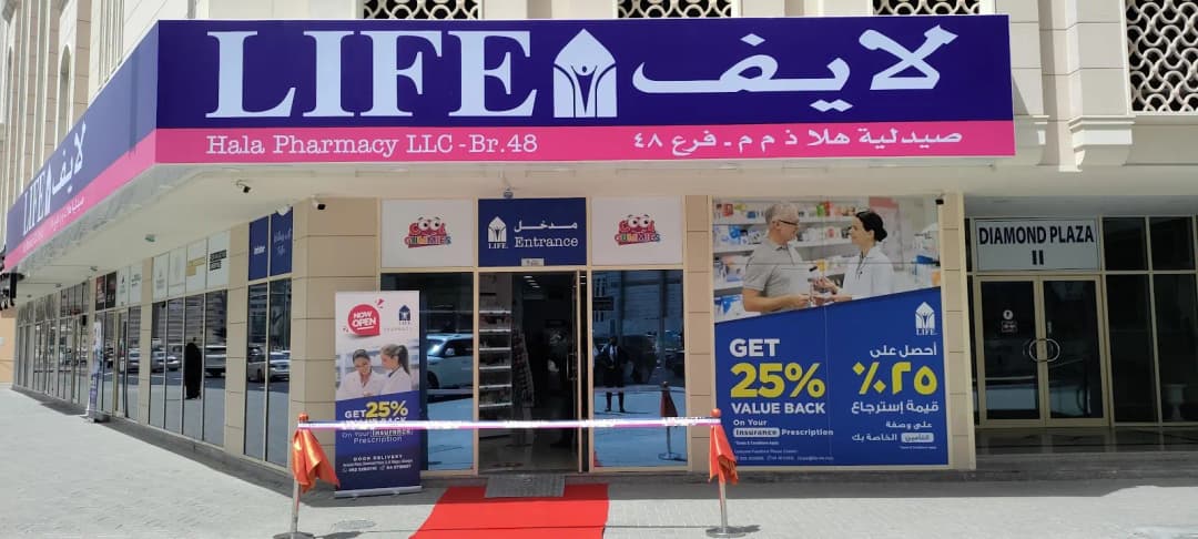 Hala Pharmacy — صورة 6