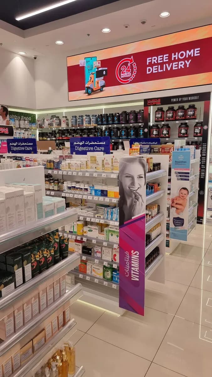 Hala Pharmacy — صورة 8