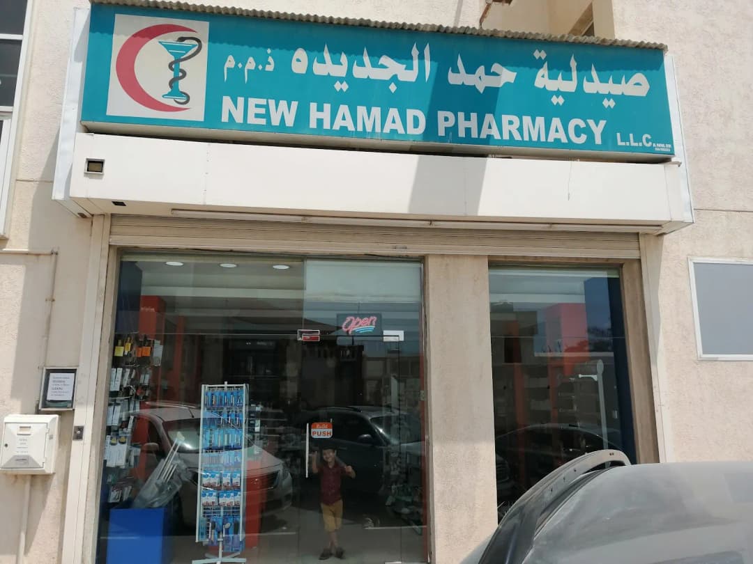 Hamad Pharmacy photo 4
