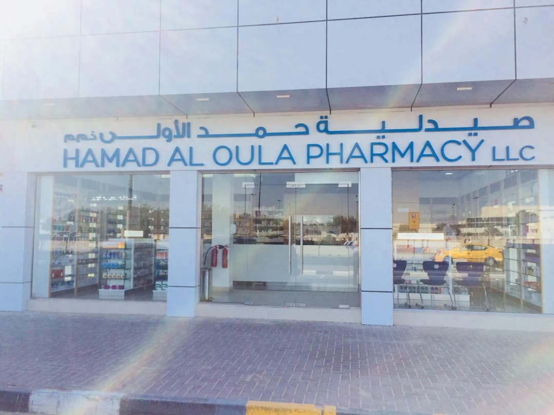 Hamad Pharmacy photo 5