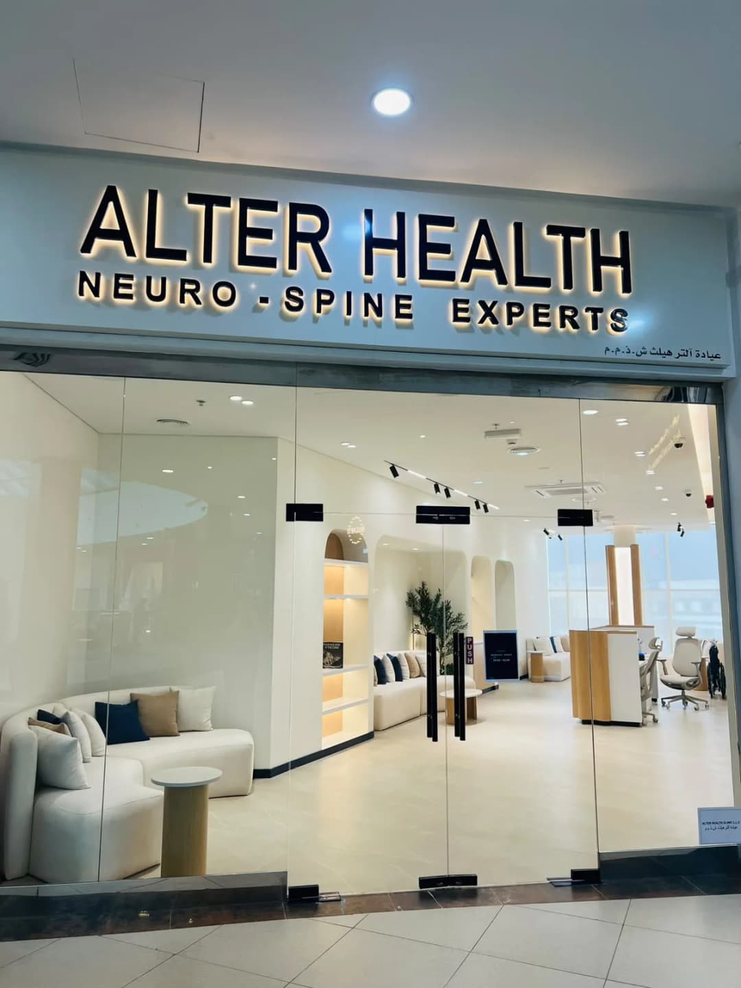 Alter Health Clinic