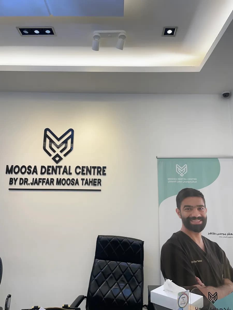 Moosa Dental Centre — صورة 4