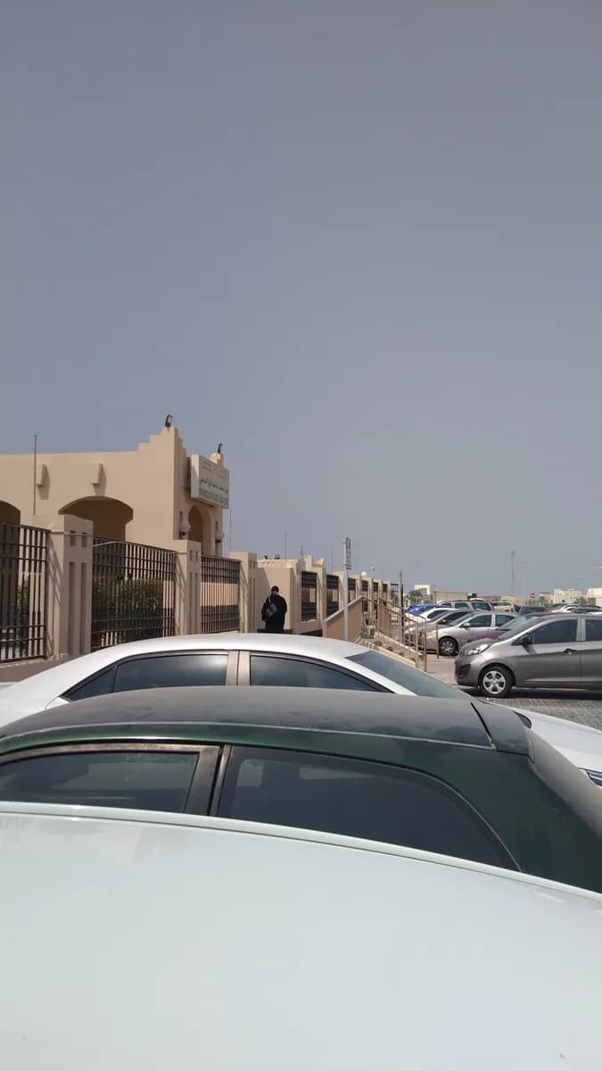 Mohammed Jassim Kanoo Health Center — صورة 4