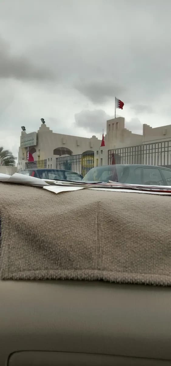 Mohammed Jassim Kanoo Health Center — صورة 6