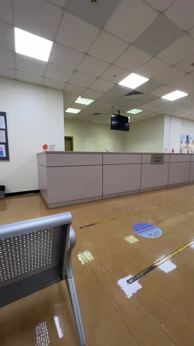Mohammed Jassim Kanoo Health Center — صورة 7