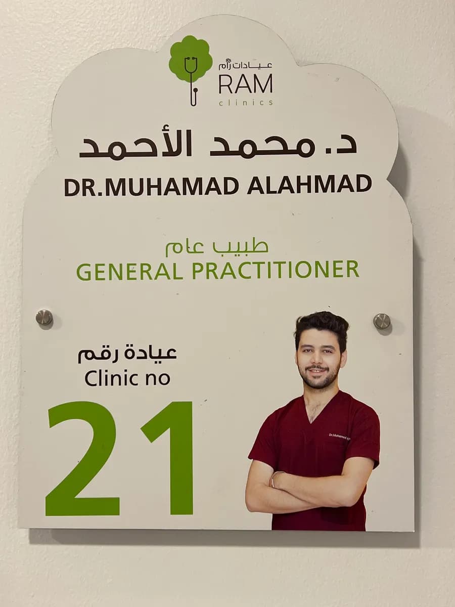 RAM Clinics — صورة 4