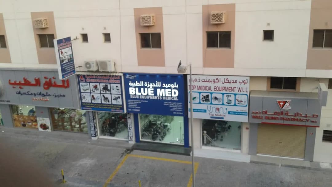 Ministry of Health Phsyciatric Hospital — صورة 3