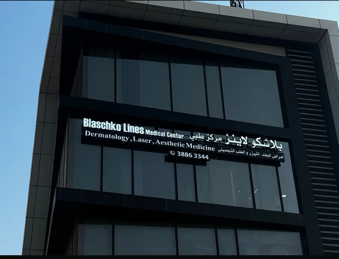 Blaschko Lines Center — صورة 4