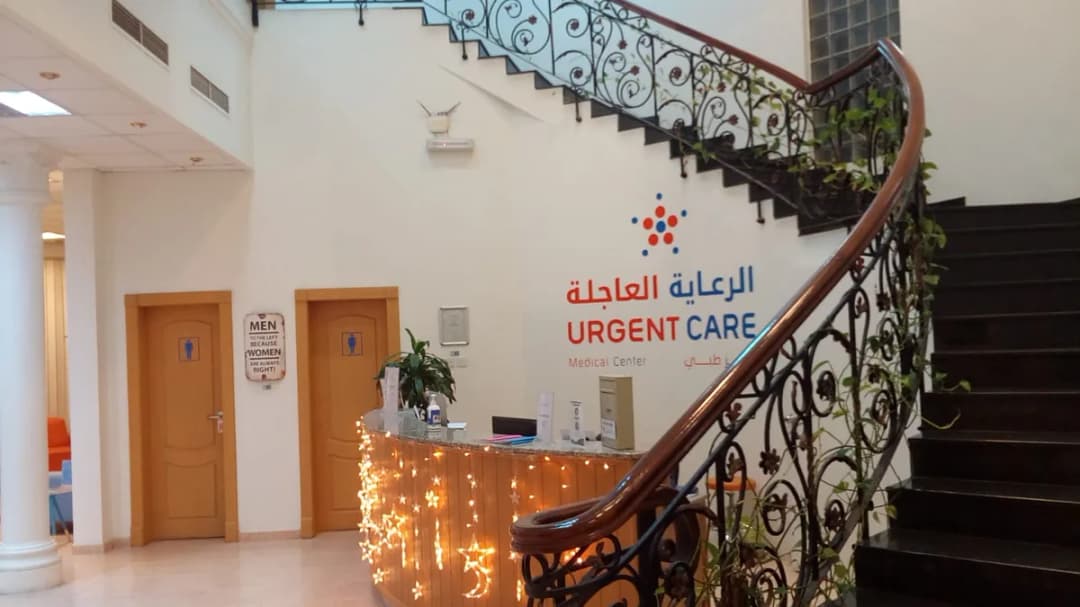 Urgent Care الرعاية العاجلة